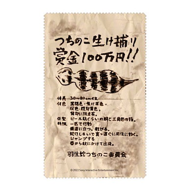 死魂曲 No.064 つちのこ手配書 手機 / 眼鏡清潔布 No.064 Tsuchinoko Tehaisho Cleaner Cloth【SIREN】