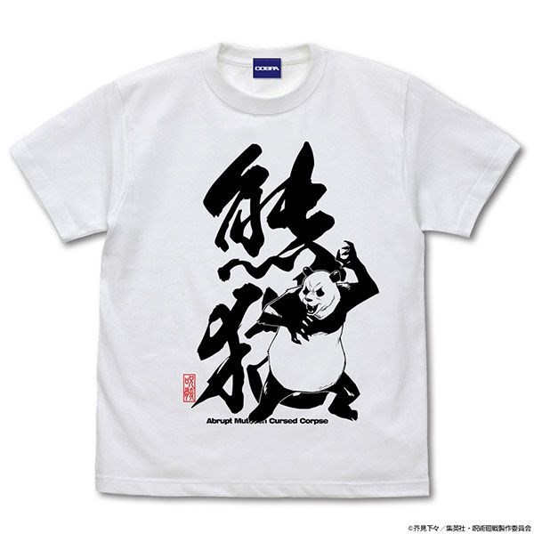 咒術迴戰 : 日版 (細碼)「胖達」突然変異呪骸 白色 T-Shirt