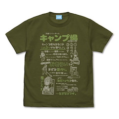 搖曳露營△ : 日版 (中碼) キャンプ場の作り方 墨綠色 T-Shirt