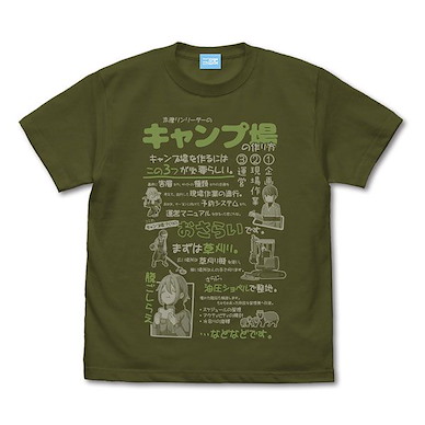 搖曳露營△ (加大) キャンプ場の作り方 墨綠色 T-Shirt How to Make a Campsite T-Shirt /MOSS-XL【Laid-Back Camp】