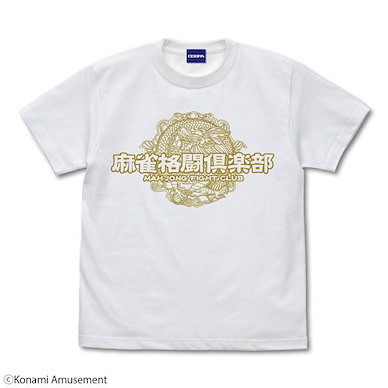 麻雀格鬥俱樂部 (中碼) 麻雀格闘倶楽部 白色 T-Shirt T-Shirt /WHITE-M【Mahjong Fight Club】