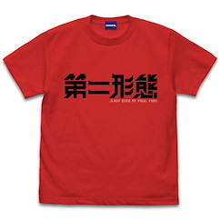 Item-ya (大碼) 第二形態 紅色 T-Shirt Dainikeitai T-Shirt /RED-L【Item-ya】