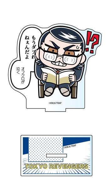 東京復仇者 : 日版 「場地圭介」大川ぶくぶ先生插圖 亞克力企牌