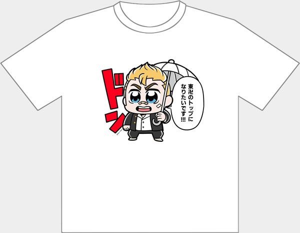 東京復仇者 : 日版 (加大)「花垣武道」大川ぶくぶ先生插圖 白色 T-Shirt
