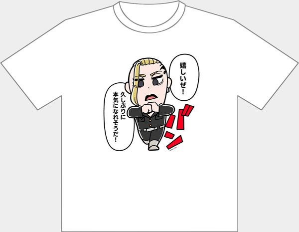 東京復仇者 : 日版 (加大)「龍宮寺堅」大川ぶくぶ先生插圖 白色 T-Shirt