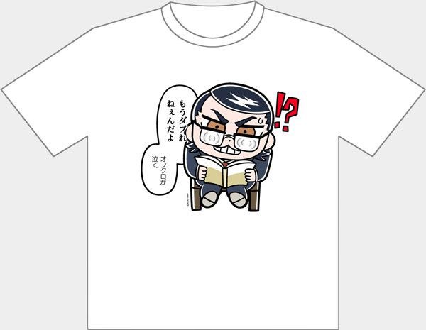 東京復仇者 : 日版 (加大)「場地圭介」大川ぶくぶ先生插圖 白色 T-Shirt