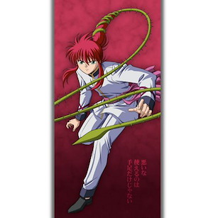 幽遊白書 「蔵馬」等身大掛布 Original Illustration Kurama Life-size Tapestry【YuYu Hakusho】