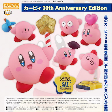 星之卡比 「卡比」30th Anniversary Edition Q版 黏土人 Nendoroid Kirby 30th Anniversary Edition【Kirby's Dream Land】