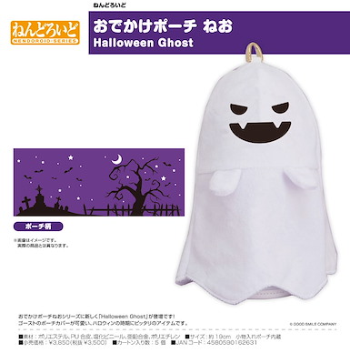 周邊配件 寶寶郊遊睡袋 - NEO Halloween Ghost 黏土人專用 Nendoroid Pouch Neo Halloween Ghost【Boutique Accessories】