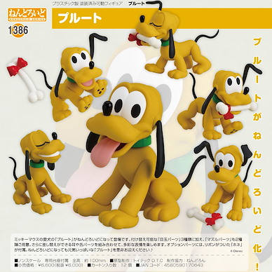 迪士尼系列 「布魯圖」Q版 黏土人 Nendoroid Pluto【Disney Series】