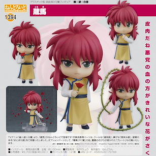 幽遊白書 「蔵馬」Q版 黏土人 Nendoroid Kurama【YuYu Hakusho】