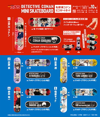 名偵探柯南 迷你滑板 (10 個入) Mini Skateboard (10 Pieces)【Detective Conan】