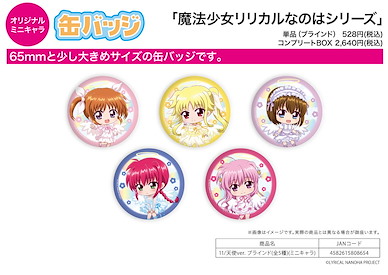魔法少女奈葉 收藏徽章 11 天使 Ver. (Mini Character) (5 個入) Can Badge Series 11 Angel Ver. (Mini Character) (5 Pieces)【Magical Girl Lyrical Nanoha】