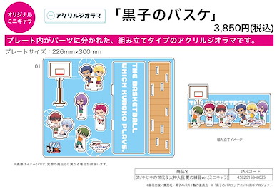 黑子的籃球 亞克力背景企牌 01 夏の練習 Ver. (Mini Character) Acrylic Diorama 01 Generation of Miracles & Kagami Taiga Summer Training Ver. (Mini Character)【Kuroko's Basketball】
