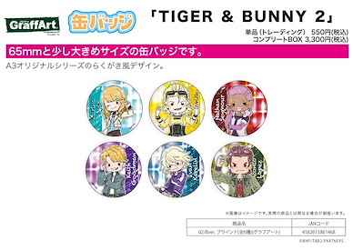 Tiger & Bunny 收藏徽章 02 B Ver. (Graff Art Design) (6 個入) Can Badge 02 B Ver. (Graff Art Design) (6 Pieces)【Tiger & Bunny】