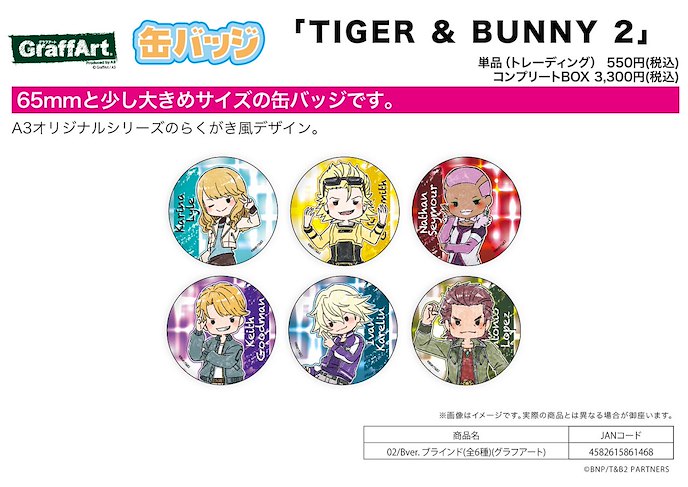 Tiger & Bunny : 日版 收藏徽章 02 B Ver. (Graff Art Design) (6 個入)