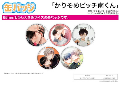 Boy's Love 收藏徽章 かりそめビッチ南くん 01 (5 個入) Can Badge Minami is a False Bitch 01 (5 Pieces)【BL Works】