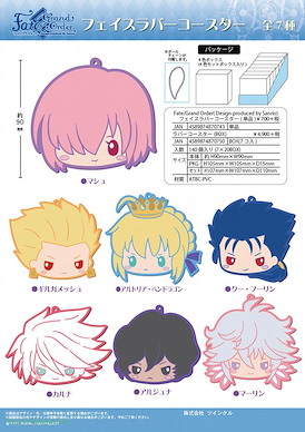 Fate系列 Fate/Grand Order Design Produced by Sanrio 橡膠杯墊 (7 個入) Design produced by Sanrio Face Rubber Coaster (7 Pieces)【Fate Series】