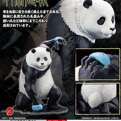 咒術迴戰 ARTFX J 1/8「胖達」 ARTFX J 1/8 Panda【Jujutsu Kaisen】
