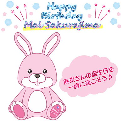 青春豬頭少年系列 「櫻島麻衣」生日紀念 15cm 小兔公仔 Series Sakurajima Mai Birthday Anniversary Rabbit Plush【Rascal Does Not Dream of Bunny Girl Senpai Series】