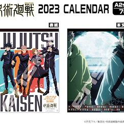 咒術迴戰 2023 掛曆 CL-018 2023 Wall Calendar【Jujutsu Kaisen】