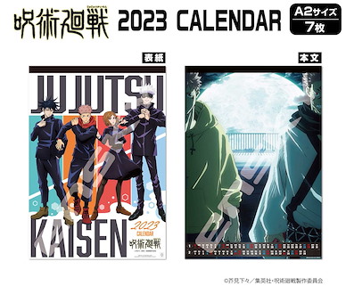 咒術迴戰 2023 掛曆 CL-018 2023 Wall Calendar【Jujutsu Kaisen】