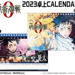 咒術迴戰 劇場版 咒術迴戰 0 2023 桌面月曆 CL-019 Jujutsu Kaisen 0: The Movie 2023 Desktop Calendar【Jujutsu Kaisen】
