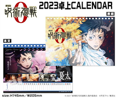 咒術迴戰 劇場版 咒術迴戰 0 2023 桌面月曆 CL-019 Jujutsu Kaisen 0: The Movie 2023 Desktop Calendar【Jujutsu Kaisen】