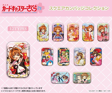 百變小櫻 Magic 咭 圓角徽章 (12 個入) Square Can Badge Collection (November, 2022 Edition) (12 Pieces)【Cardcaptor Sakura】