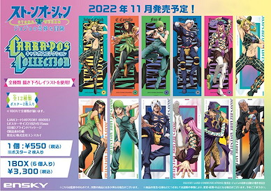 JoJo's 奇妙冒險 石之海 收藏海報 (6 個入) Character Poster Collection (6 Pieces)【JoJo's Bizarre Adventure】
