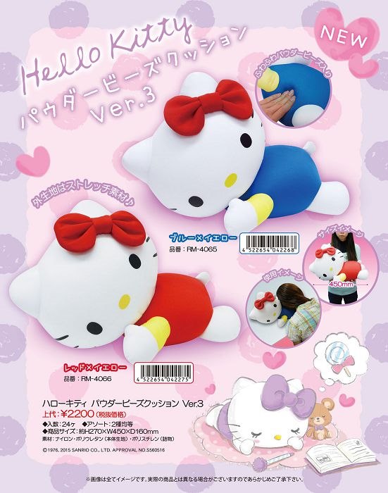 Hello Kitty : 日版 超微粒子坐墊 Vol. 3 藍 × 黃