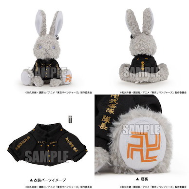 東京復仇者 「三谷隆」小兔 公仔 Rabbit Collection Mitsuya Takashi【Tokyo Revengers】