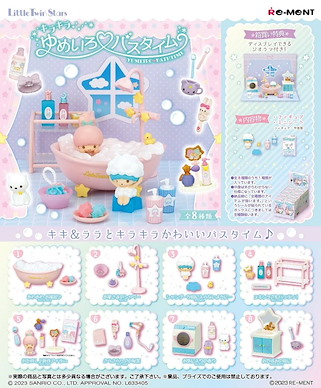 Little Twin Stars 「Kiki + Lara」キラキラゆめいろ バスタイム 盒玩 (8 個入) Kirakira Yumeiro Bath Time (8 Pieces)【Little Twin Stars】