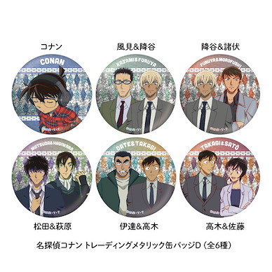 名偵探柯南 收藏徽章 D (6 個入) Metallic Can Badge D (6 Pieces)【Detective Conan】