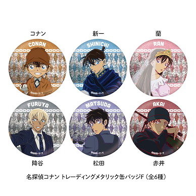 名偵探柯南 收藏徽章 F (6 個入) Metallic Can Badge F (6 Pieces)【Detective Conan】