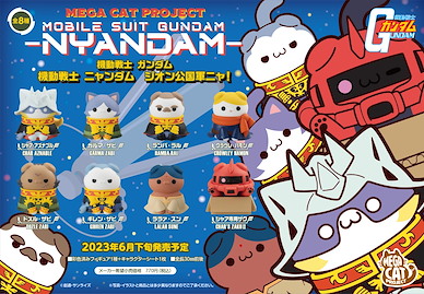 機動戰士高達系列 MEGA CAT PROJECT 機動戦士ニャンダム ジオン公国軍ニャ！ 盒玩 (8 個入) MEGA CAT PROJECT Mobile Suit Nyandam Principality of Zeon Nya! (8 Pieces)【Mobile Suit Gundam Series】