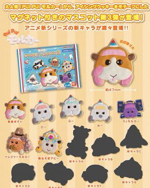 PUI PUI 天竺鼠車車 COOKIE MAGCOT 磁貼 3 (14 個入) COOKIE MAGCOT 3 (14 Pieces)【PUI PUI Molcar】