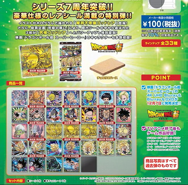 龍珠 食玩威化餅 貼紙 アルティメットスパーキング！！！(20 個入) Chosenshi Sticker Wafer Card Super Ultimate Sparking!!! (20 Pieces)【Dragon Ball】