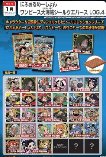 海賊王 : 日版 食玩威化餅 貼紙 大海賊 LOG.4 (20 個入)