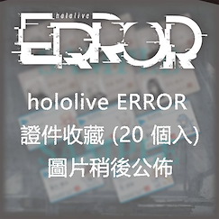 hololive production : 日版 hololive & hololive ERROR 金屬光澤通行證 收藏系列 (20 個入)