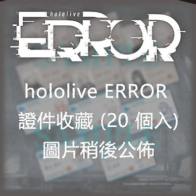 hololive production hololive & hololive ERROR 金屬光澤通行證 收藏系列 (20 個入) hololive & hololive ERROR Metallic Pass Collection (20 Pieces)【Hololive Production】