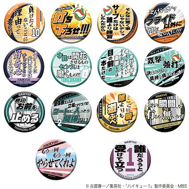 排球少年!! 名台詞 收藏徽章 第2彈 (14 個入) Words Chara Badge Collection Vol. 2 (14 Pieces)【Haikyu!!】