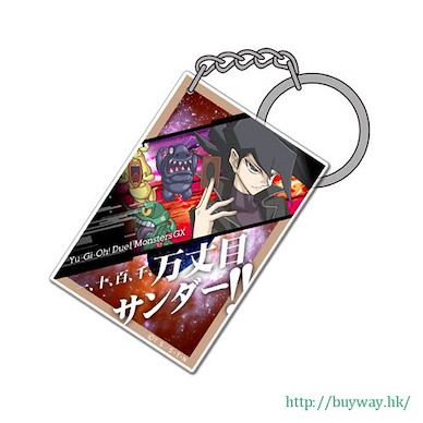 遊戲王 系列 「萬丈目準」咭片形亞克力匙扣 Card-shaped Acrylic Keychain: GX Chazz Princeton【Yu-Gi-Oh!】