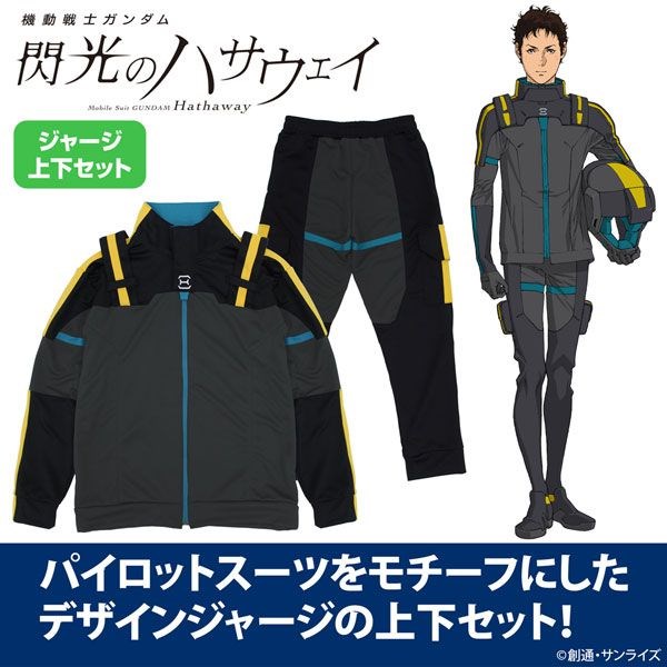 機動戰士高達系列 : 日版 (大碼)「凱薩衛」閃光之凱薩衛 飛行員服裝設計 球衣 套裝 (上衣 + 褲)