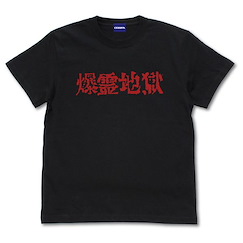 BASTARD!! －暗黑之破壞神－ : 日版 (中碼) 爆靈地獄 黑色 T-Shirt