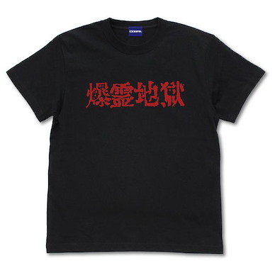 BASTARD!! －暗黑之破壞神－ (加大) 爆靈地獄 黑色 T-Shirt Anime -Heavy Metal, Dark Fantasy- [Venom] T-Shirt /BLACK-XL【BASTARD!!】