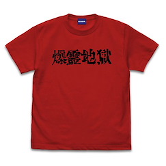 BASTARD!! －暗黑之破壞神－ : 日版 (細碼) 爆靈地獄 紅色 T-Shirt
