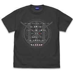 BASTARD!! －暗黑之破壞神－ : 日版 (細碼) 炎魔焦熱地獄 エグ・ゾーダス 墨黑色 T-Shirt