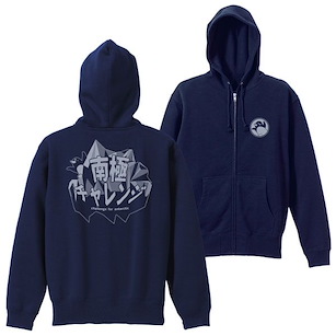 比宇宙更遠的地方 (加大) 南極チャレンジ 深藍色 連帽拉鏈外套 Antarctic Challenge Zip Hoodie /NAVY-XL【A Place Further Than The Universe】