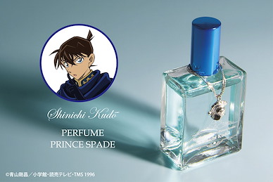 名偵探柯南 「工藤新一」香水 特別版 Kudo Shinichi Perfume Special Edition【Detective Conan】